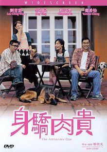 万人迷2004