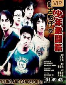 少年激斗篇