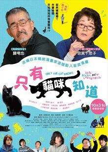 只有猫知道初恋