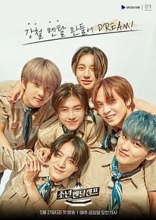 少年心理训练营NCTDREAM篇