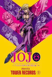 JOJO的奇妙冒险黄金之风
