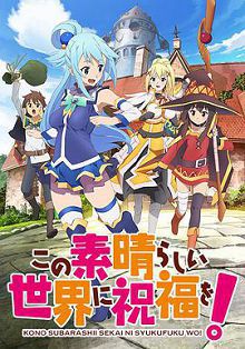 为美好的世界献上祝福！红传说玩整版