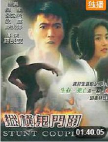 伴你纵横