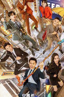 奔跑吧第五季升级版