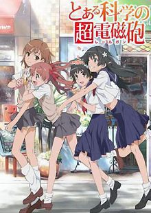 某科学的超电磁炮