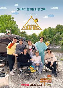 SpringCamp
