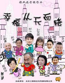 幸福从天而降2013