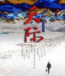 天际