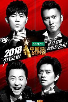 中国好声音第五季