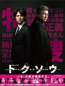 特搜9第四季