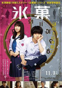 冰果真人版