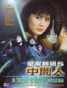 皇家师姐5
