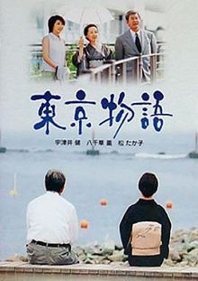 东京物语SP