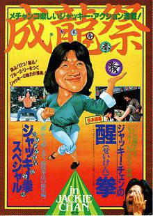 龙腾虎跃粤语