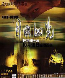 目露凶光粤语