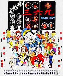 至尊宝