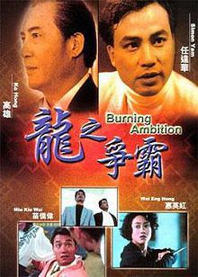 龙之争霸国语