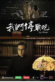 我们停战吧我們停戰吧