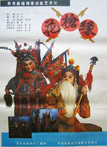 对花枪花枪缘