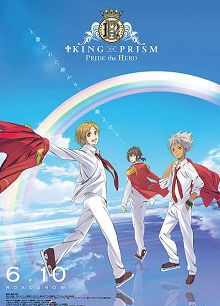 星光美男剧场版2荣耀之争