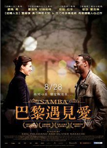 桑巴