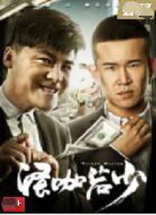 怪咖岩少