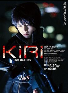 女杀手KIRI血腥复仇