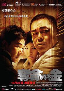 夺命金粤语版