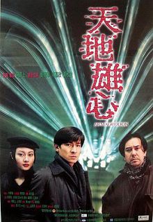 天地雄心粤语版