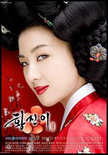 黄真伊2006