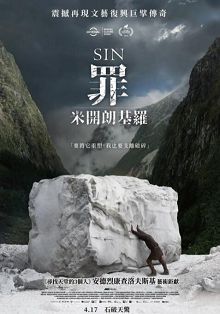 罪恶Il