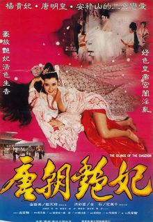 唐朝jian妃