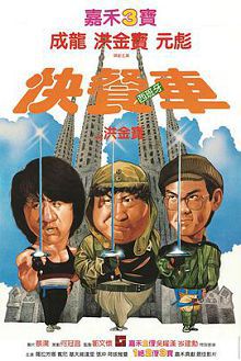 快餐车国语