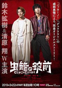 虫笼之锁