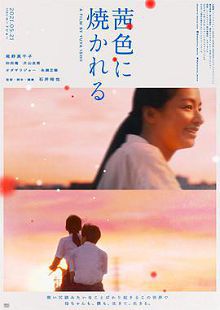 茜色如烧