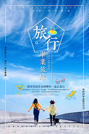 星旅途