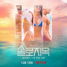 欲罢不能韩国篇