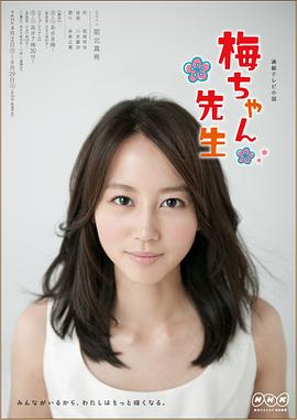 小梅医生粤语