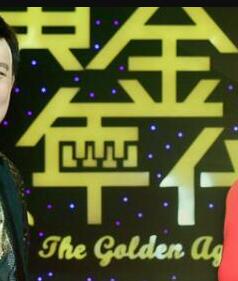 黄金年代2021