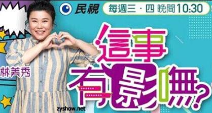 这事有影无2022