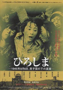 广岛1953