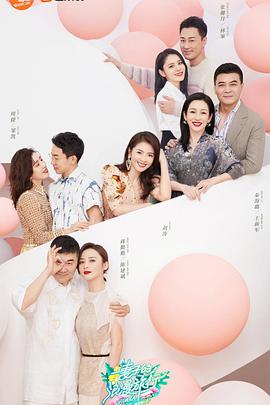 妻子的浪漫旅行第五季plus版