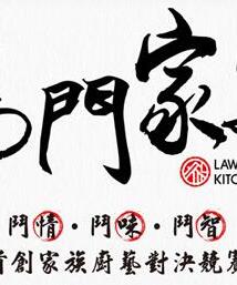 鸿门家宴2021