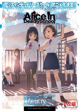 Aliceindeadlyschool