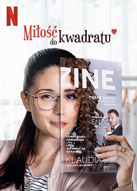 爱的平方Miloscdokwadratu