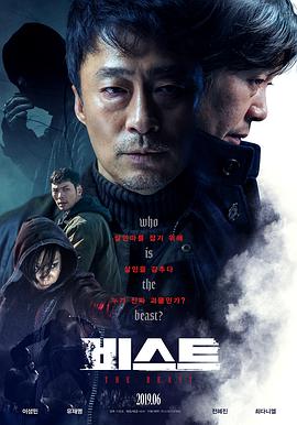 野兽비스트