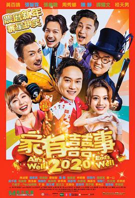 家有喜事家有囍事