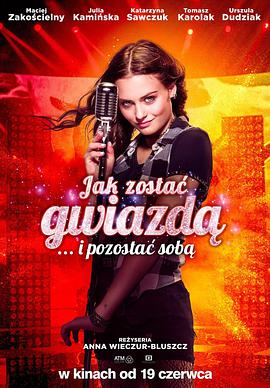 唱爱新人生/Jakzostacgwiazda