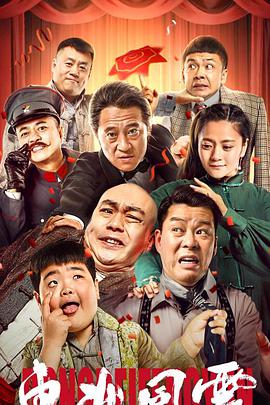 东北风云电影版