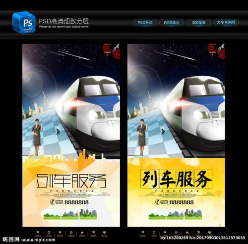 列车怎么办Incidencias